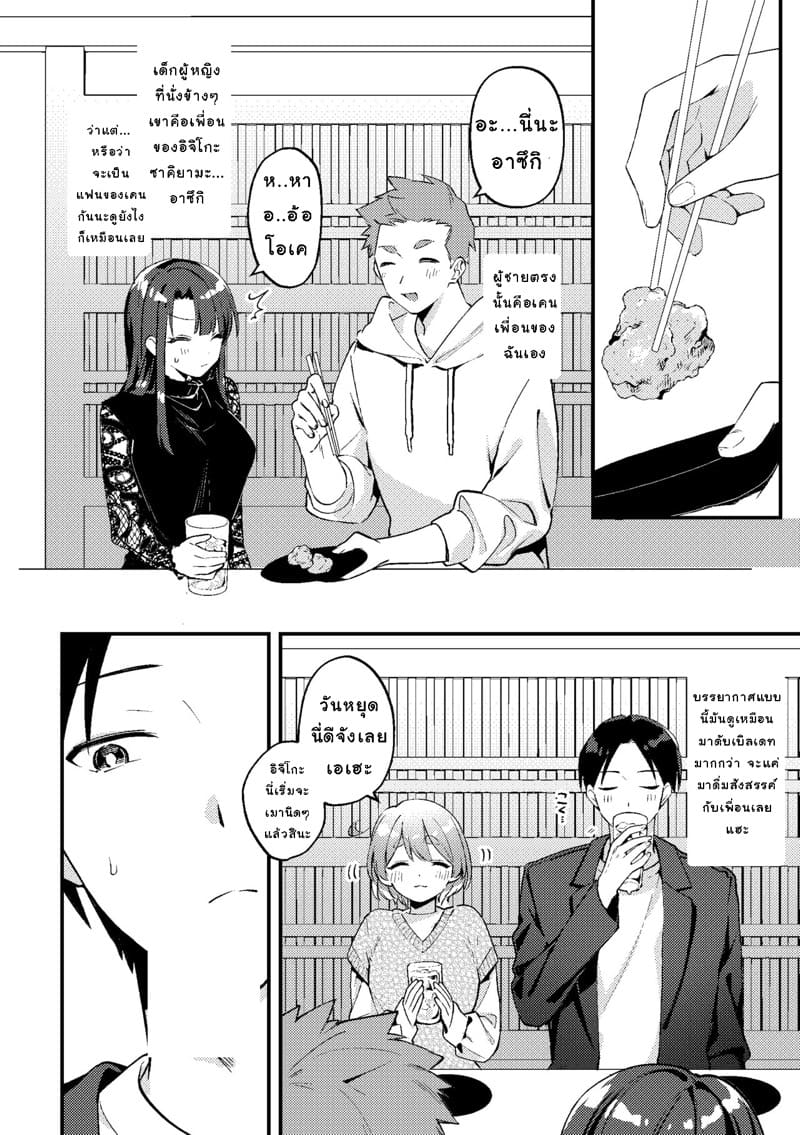 เมื่อแฟนสาวขี้หึงของผมเอาแต่ใจตัวเองสุดๆ